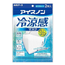 アイスノン　冷涼感マスク　ふつうサイズ　２枚入