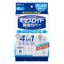 ミセスロイド　防虫カバー　スーツ・ジャケット用　４枚入　１年防虫