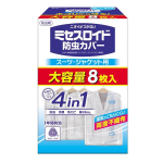 ミセスロイド　防虫カバー　スーツ・ジャケット用　１年防虫　８枚入