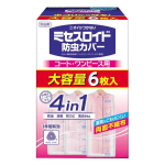 ミセスロイド　防虫カバー　コート・ワンピース用　１年防虫　６枚入