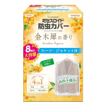 ミセスロイド　防虫カバー　スーツ・ジャケット用　１年防虫　金木犀の香り　８枚入