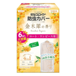 ミセスロイド　防虫カバー　コート・ワンピース用　１年防虫　金木犀の香り　６枚入