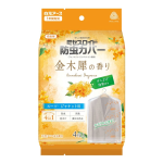 ミセスロイド　防虫カバー　１年防虫　スーツ・ジャケット用　１年防虫　金木犀の香り　４枚入