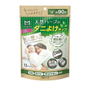 スタイルメイト　天然ハーブのダニよけチップ　１２チップ入