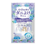アロマ香る　ダニよけサシェ　紫陽花の香り　２個入