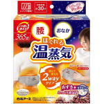 リラックスゆたぽん 腰・おなか2WAY ほぐれる温蒸気 グレージュ