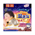 白元アース　リラックスゆたぽん　首・肩ホットほぐれる温蒸気