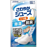 ノンスメル さわやかシューズ くつ用 活性炭パワー 4シート入(2足分)