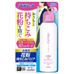 アレルシャット 花粉持ちこみバリアスプレー 170g