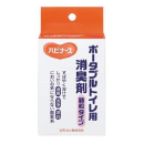 ハビナース　ポータブルトイレ用　消臭剤　２０包入