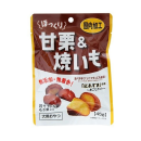 フジサワ　ほっくり甘栗＆焼いも　４５ｇ