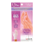 白十字　ＦＣ 綿手袋　Ｌサイズ