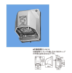 パナソニック　接地 ３Ｐ ２０Ａ 引掛防雨コンセント　露出・埋込両用　ＷＫ６４２０