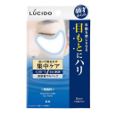 ルシード　目もと集中ケアパック　５セット入
