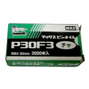 ＭＡＸ　ピンネイル　Ｐ３０Ｆ３　チャ