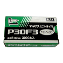 ＭＡＸ　ピンネイル　Ｐ３０Ｆ３　Ｌベージュ