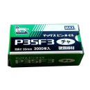 ＭＡＸ　ピンネイル　Ｐ３５Ｆ３　チャ