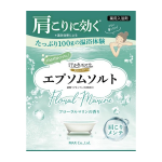 汗かきエステ気分 スペシャリテ エプソムソルト フローラルマリンの香り 100g