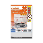 Kireidea ジャンボフェンス 磁石付 お徳用 2枚入