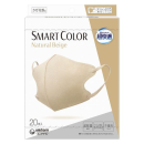 超快適マスク SMART COLOR スマートカラー ベージュ ふつう 20枚
