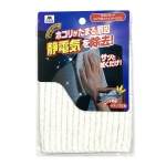 コンドル　ホコリガード　マイクロファイバークロス