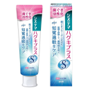 システマ　ハグキプラスＳ　薬用 ハミガキ　９５ｇ