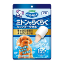 ペットキレイ　ミトンでらくらくシャンプータオル　犬用　１５枚