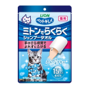 ペットキレイ　ミトンでらくらく　シャンプータオル　猫用　１５枚入