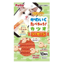 ペティオ　かわいくたべちゃう！　カツオソーセージ　１０本