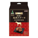 アドメイト　プレミアム　角切り 馬肉ステーキ　１００ｇ