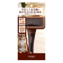 ペティオ　necoco　長毛種用　スリッカーブラシ