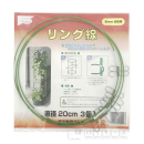 リング線　８ｍｍ支柱用　直径２０ｃｍ　３個入