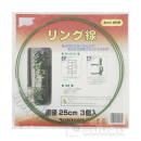 リング線　８ｍｍ支柱用　直径２５ｃｍ　３個入