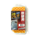 ワコー　取替用 洗車柄付きスポンジ　ＣＳ－１０３