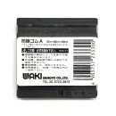 防振ゴムＡ　１０×５０×５０　ＢＧＡ－０１