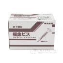 若井産業 木下地用 板金ビス ラスパート つや消し 黒 ３２ｍｍ 約４５０本