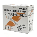 ＷＡＫＡＩ パーチクルボードビス フレキ ４１ｍｍ ５００本: 建築金物・家具金物・フック | ロイヤルホームセンター公式オンラインストア「ロイモール」