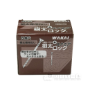 若井産業 四角穴 根太ロックスクエア 5.0×120mm 120本 専用ビット付