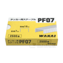 若井産業　タッカー用ステープル　ＰＦ０７　２５００本