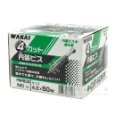 最旬トレンドパンツ WAKAI 建築 500本入: 4.2×50mm 4カット内装ビス その他