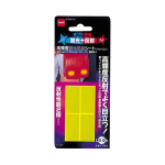 ニトムズ　高輝度蛍光反射シート　黄　幅20mm×長さ37mm (1個)　16個入