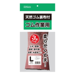 天然ゴム　裏布付手袋 作業用　３双組　ブラウン　Ｌ
