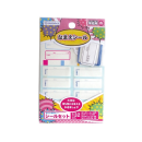 デビカ　おなまえシールセット　学校用　１３２片入