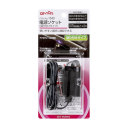 エーモン　１５４０　電源ソケット　貼り付けタイプ