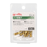 エーモン　クワ型端子　φ４　１０個入　３３１５