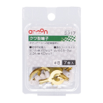 エーモン　クワ型端子　φ８　７個入　３３１７