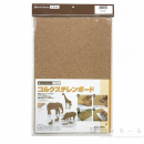 コルクスチレンボード　４５０ｘ３００ｍｍ