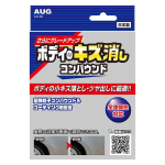 ＡＵＧ　ボディのキズ消しコンパウンド　１３０ｇ　ＡＤ－２０