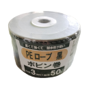 ＰＥロープ　黒　ボビン巻　３ｍｍ×５０ｍ