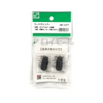 サンユー　コードストッパー　筒型　２ヶ入　ＨＲ－３３７７